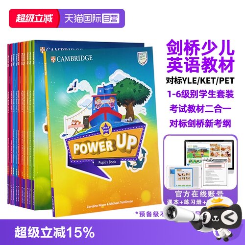 【自营】剑桥少儿英语Power Up教材 1 2 3 4 5 6级powerup教材剑桥教材英语小学英语教材YLE剑桥少儿英语考试剑桥词汇语法英文原版