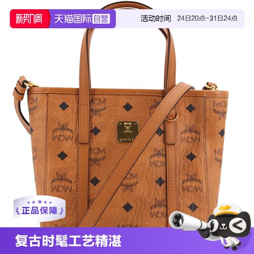 自营女包MCM斜挎包时尚