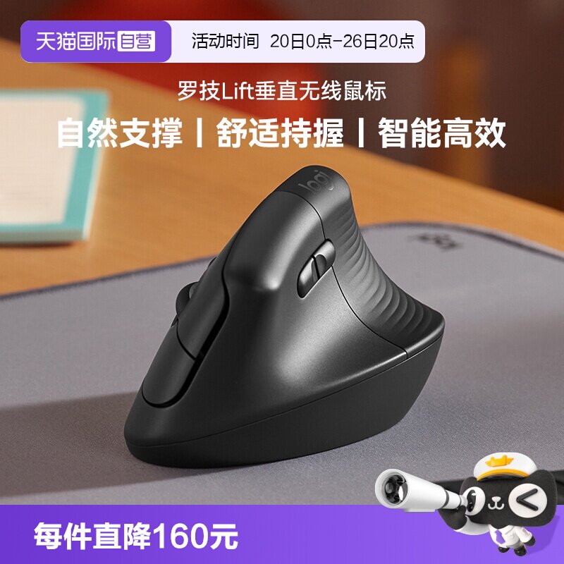 【自营】罗技 人体工学系列 Lift 无线鼠标轻音蓝牙女生电脑办公