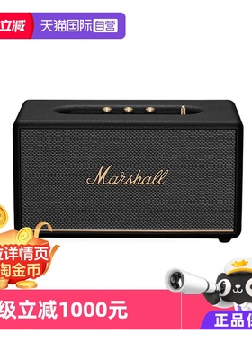 【自营】MARSHALL马歇尔Stanmore 3代蓝牙音箱重低音家用音响