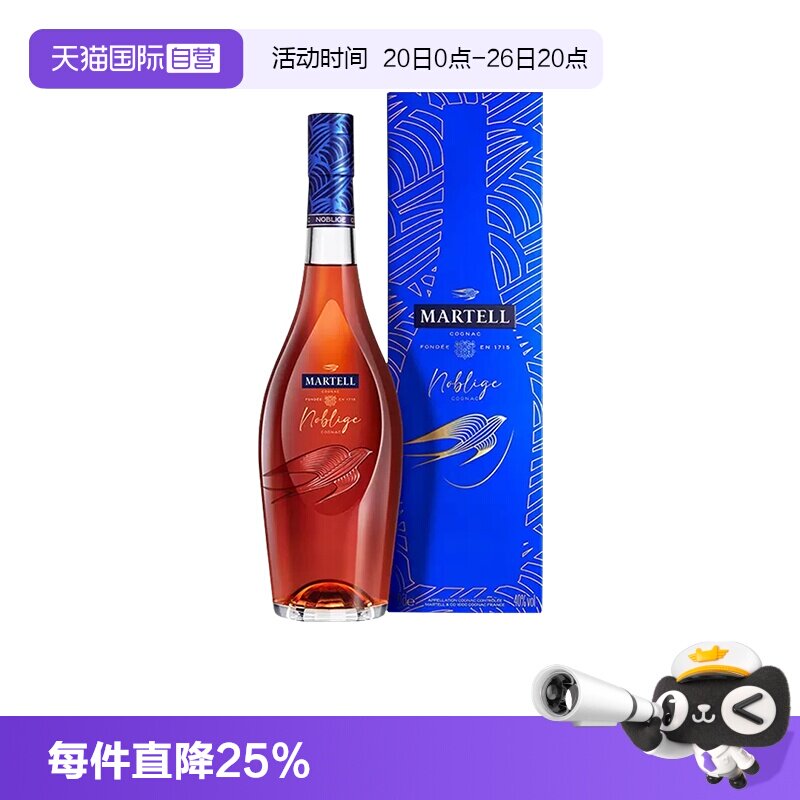 【自营】Martell/马爹利 名士1500ml 干邑白兰地 进口洋酒行货