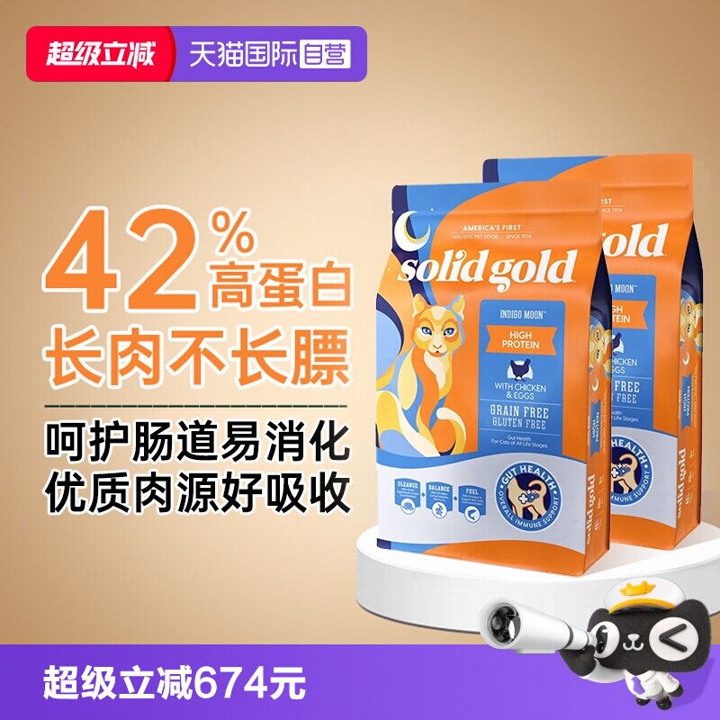 素力高金素鸡成猫粮12磅*2 590.4元 - 86线报