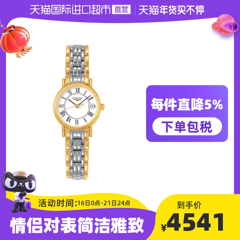 【直营】浪琴/Longines 瑰丽系列石英女表L4.319.4.11.2正品手表