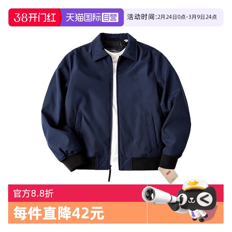 【自营】Levi’s/李维斯男士行政飞行员夹克棉衣防风保暖上衣外套