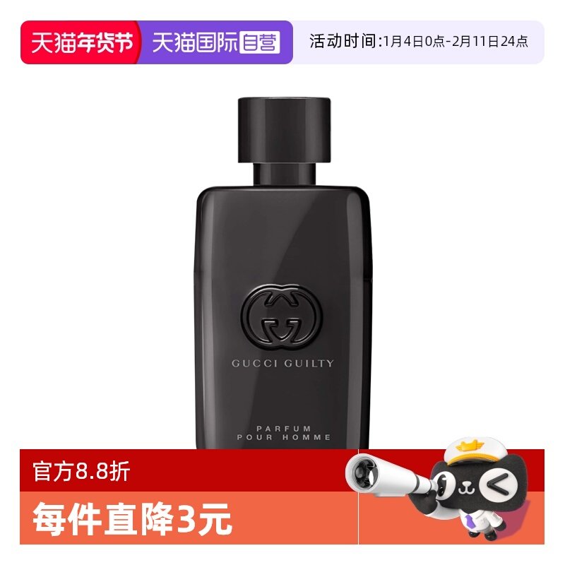 【自营】GUCCI/古驰罪爱男士淡香水5ml 体验装 燃情 雪松木质香调