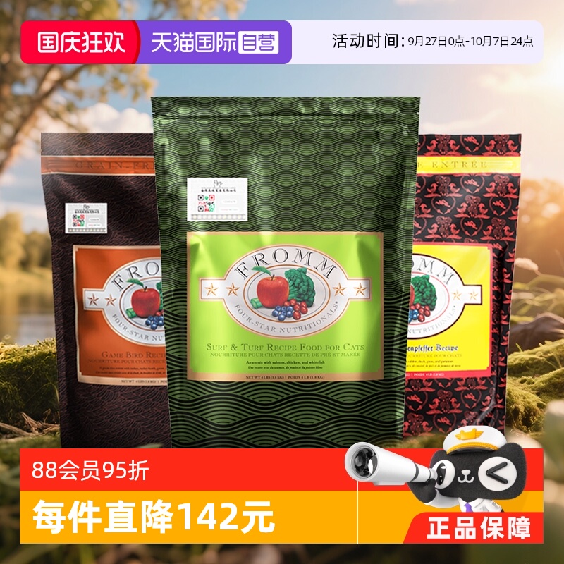 福摩全阶段三文鱼鸡鸭猫粮10磅