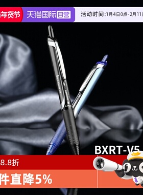 【自营】PILOT百乐v5rt中性笔开拓王按动中性笔0.5mm学生刷题做笔记考试专用黑色水笔签字笔bxs-v5rt笔芯