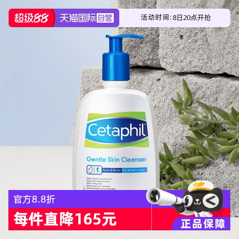 【自营】Cetaphil/丝塔芙温和洗面奶500ml蓝朋友洁面乳无泡不刺激