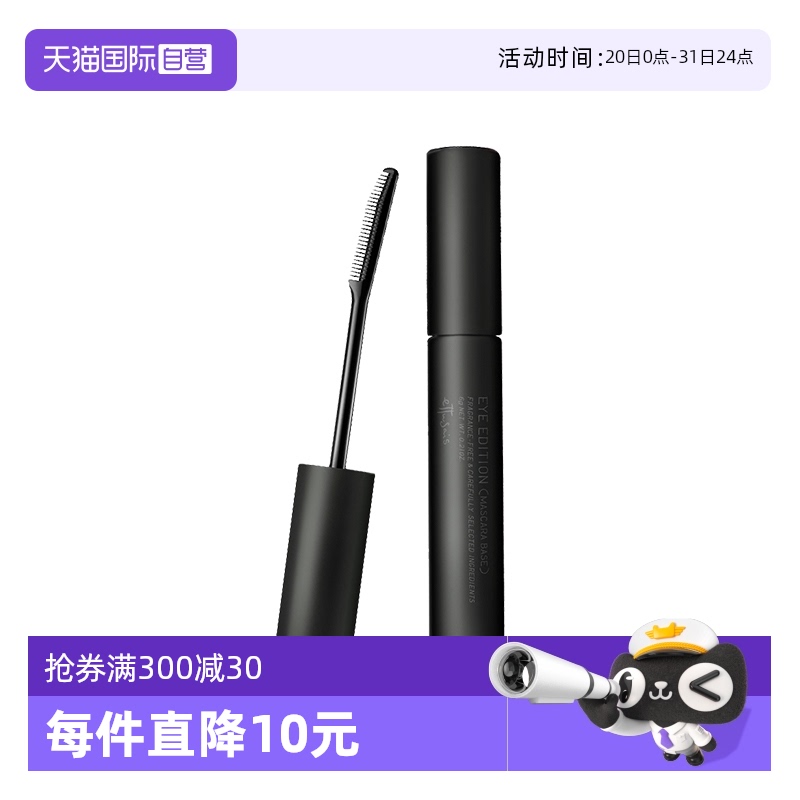 艾杜纱卷翘纤长睫毛膏6g防水持久