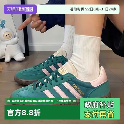 【自营】Adidas阿迪达斯三叶草女鞋新款HANDBALL SPEZIAL W休闲鞋