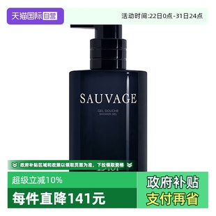 迪奥旷野男士 Dior 沐浴液250ml沐浴露 自营
