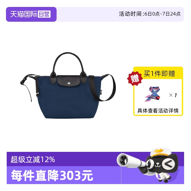 自营小号LONGCHAMP/珑骧手提包