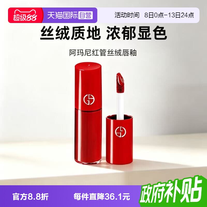 【自营】阿玛尼红管丝绒唇釉3ml#206陶土红棕试用装口红便携图片