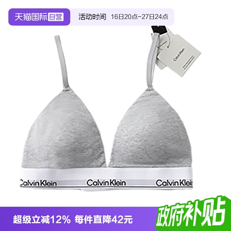 CK内衣女士无钢圈三角杯文胸