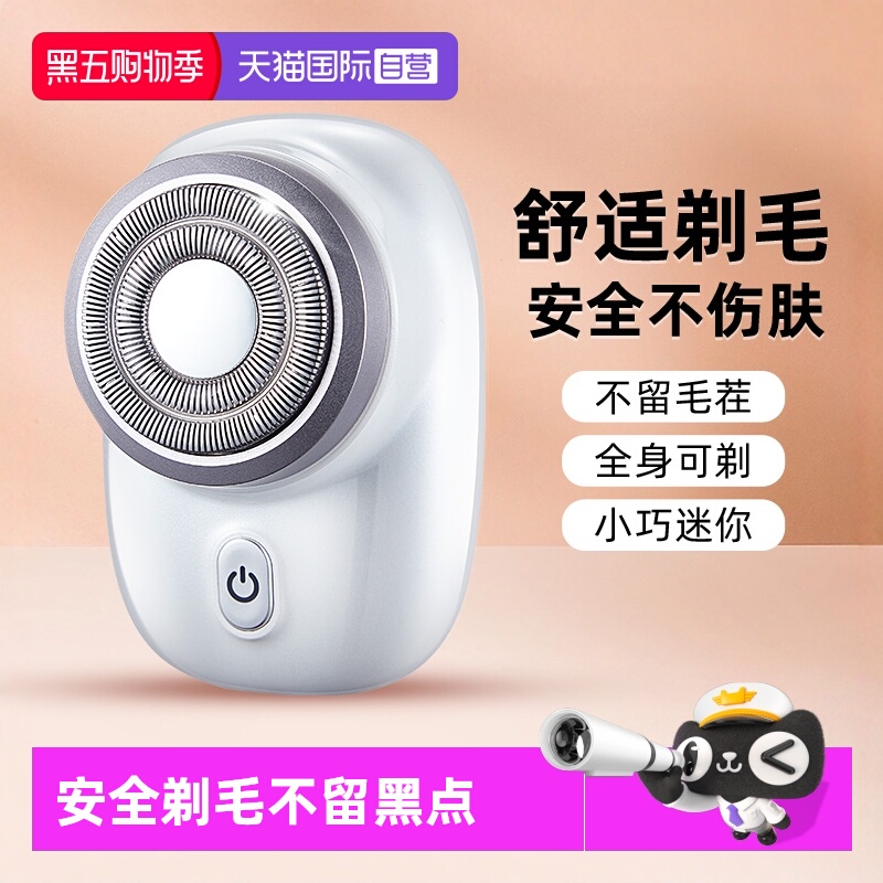 德国电动剃毛器女士专用私密处修