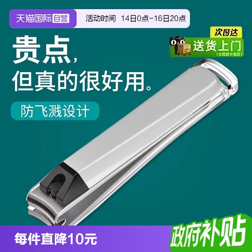 正品自营贝印指甲剪单个高档