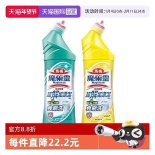 【自营】花王进口魔术灵洁厕灵马桶清洁剂除菌除臭除垢500ml*2瓶