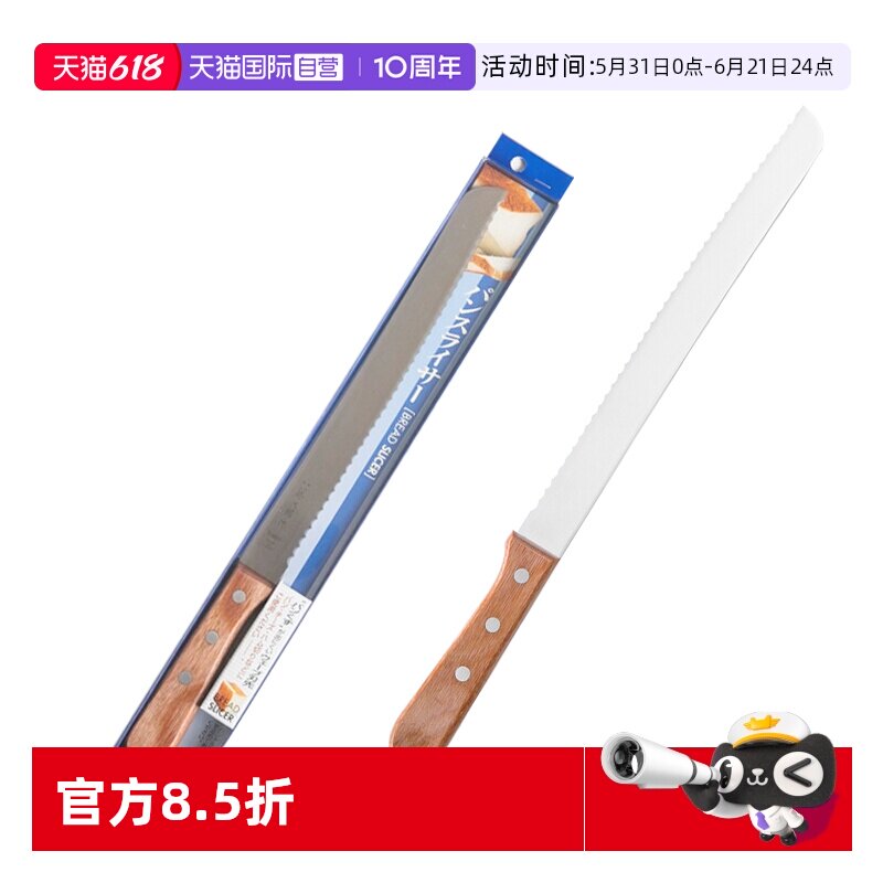【自营】日本藤次郎切面包刀蛋糕专用切刀锯齿刀吐司刀不掉渣刀套
