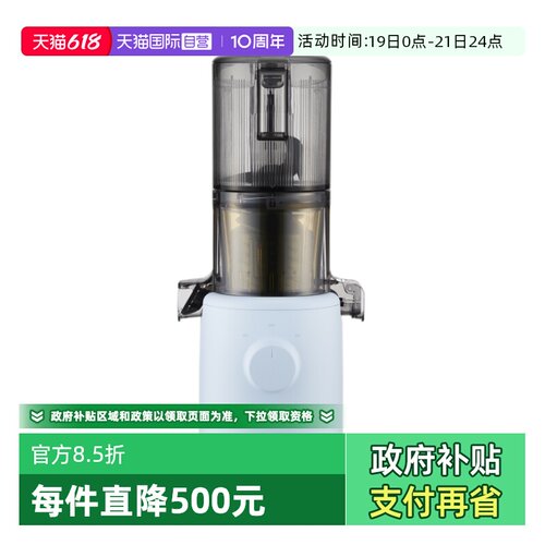 惠人韩国进口无网免刷家用榨汁机
