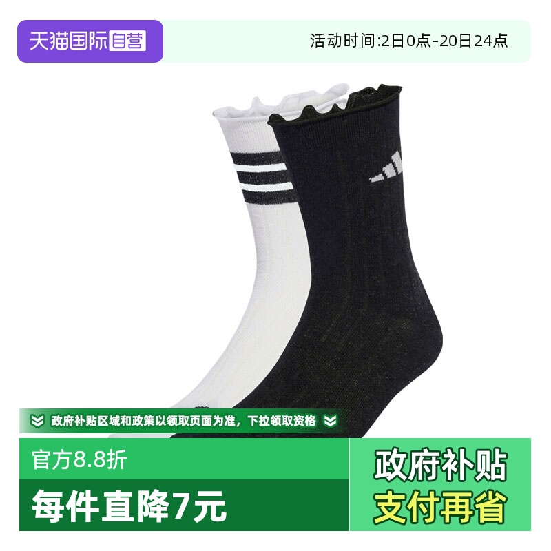 【自营】adidas阿迪达斯女子GLOW SOCK 2PP休闲袜子JX5726
