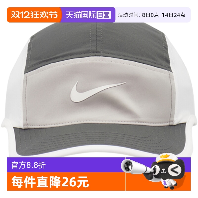【自营】NIKE耐克男女DF FLY CAP U CB P运动休闲帽FB5624-254