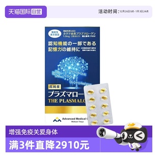 AMC缩醛磷脂胶囊中老年人保健品记忆力注意力脑活素60粒 自营