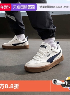 【自营】Puma彪马男女雅丹风低帮休闲鞋Park系列滑板鞋复古面包鞋