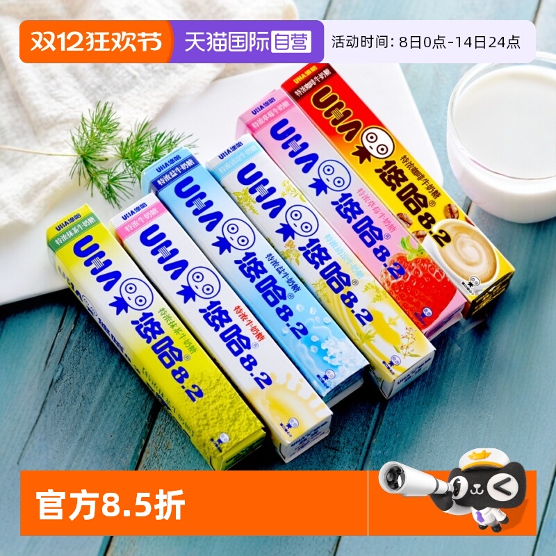 UHA悠哈抹茶咖啡牛奶糖40g草莓