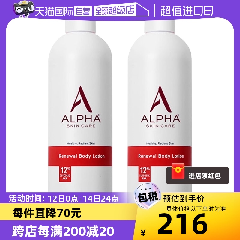 【自营】Alpha Hydrox果酸保湿身体乳340g*2滋润补水角质鸡皮进口 美容护肤/美体/精油 身体乳/霜 原图主图