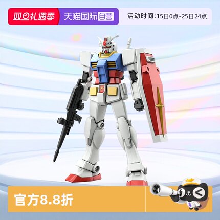 【自营】万代高达拼装模型EG ENTRY GRADE 1/144 RX-78-2元祖敢达