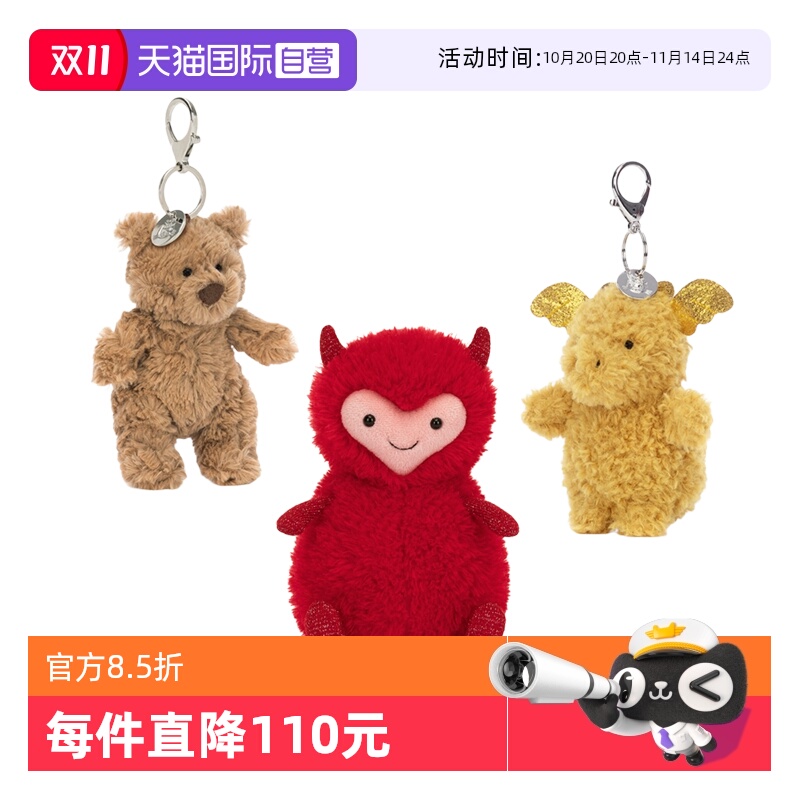 Jellycat巴塞罗熊包包挂饰礼物