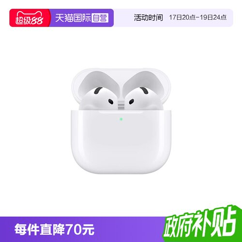 【自营】可叠加淘金币 Apple/苹果 AirPods 4 降噪蓝牙耳机 P93