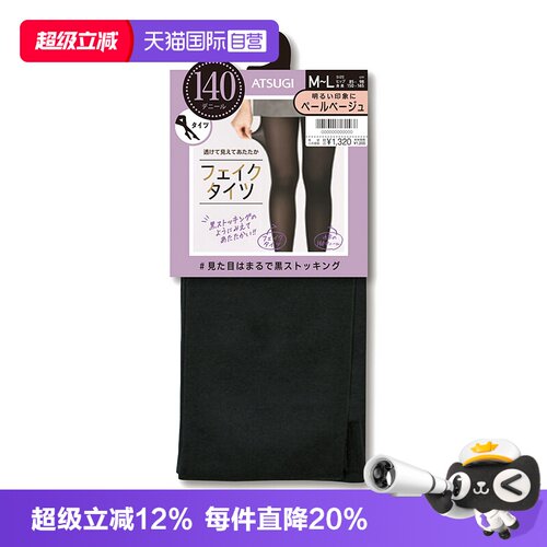 atsugi厚木新款吸湿防静电秋冬袜