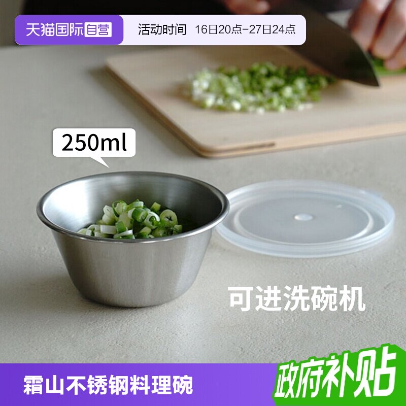霜山304不锈钢家用带盖料理碗图片