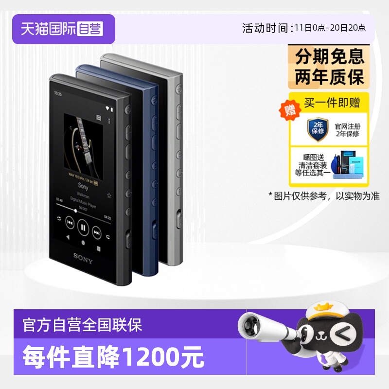 Sony/索尼NW-A306MP3播放器