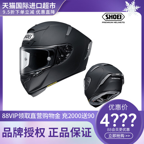 日本摩托头盔多少钱 日本摩托头盔价格 小麦优选