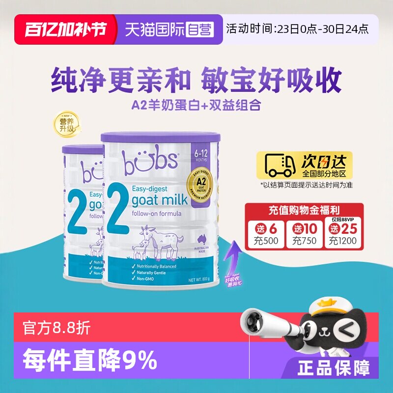 【自营】澳洲进口bubs婴儿a2配方益生菌益生元dha羊奶粉2段800g*2