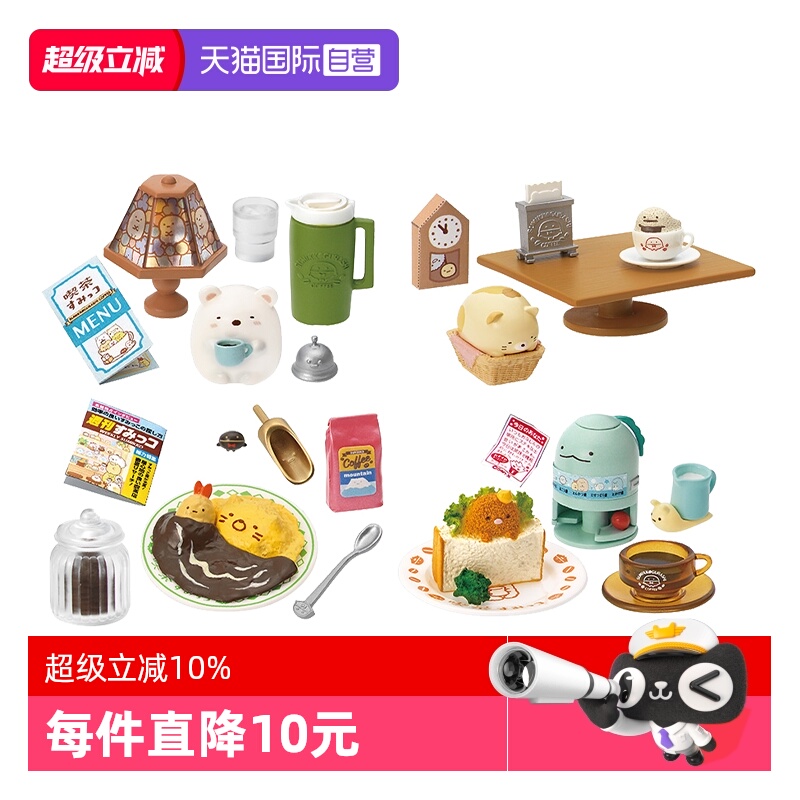 RE-MENT角落生物咖啡角落