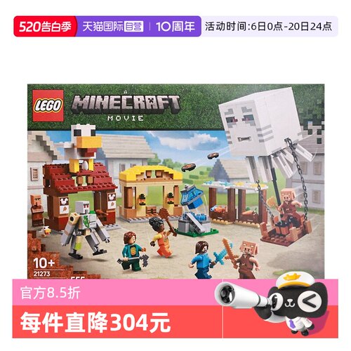 【自营】LEGO乐高21273恶魂气球村庄攻袭我的世界系列拼搭玩具