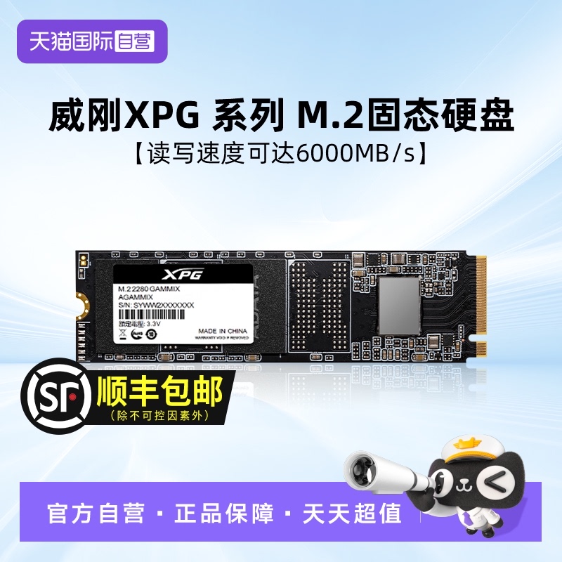 读速可达5000MB/s 3年保固