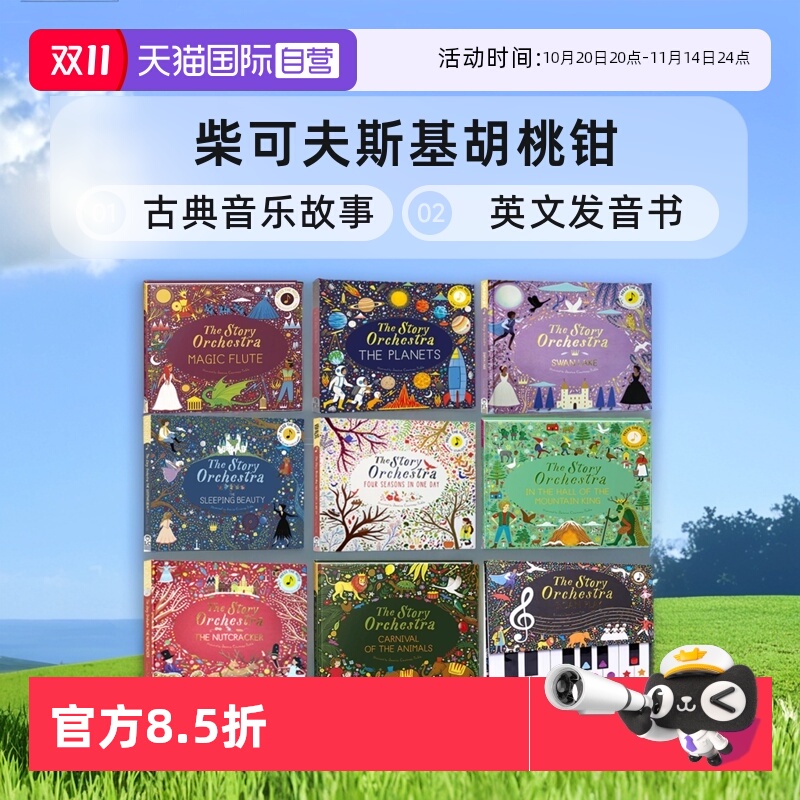 柴可夫斯基胡桃钳天鹅湖睡美人