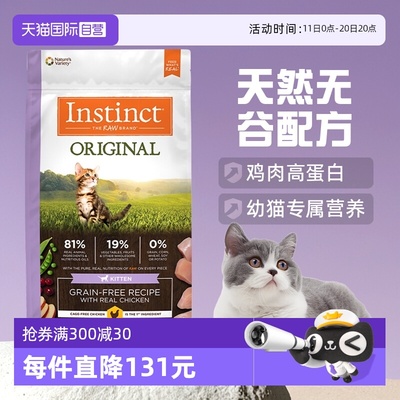 自营天然百利无谷系列幼猫粮