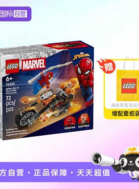 【自营】乐高积木超级英雄76335蜘蛛侠恶灵骑士拼装玩具儿童礼物