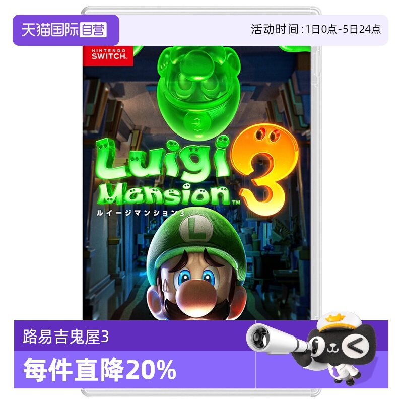 任天堂游戏卡带路易吉鬼屋3