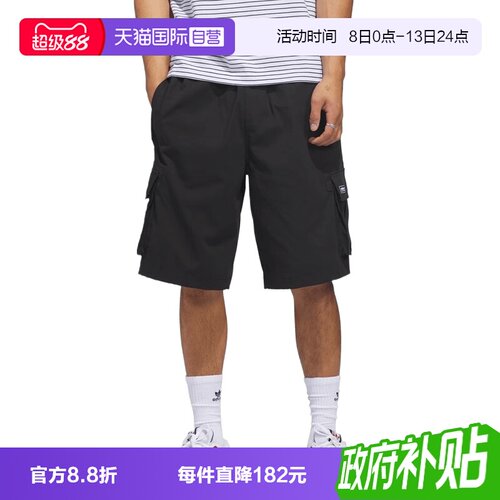 【自营】adidas阿迪三叶草SKT EXC SHORT男子运动休闲短裤KE1027