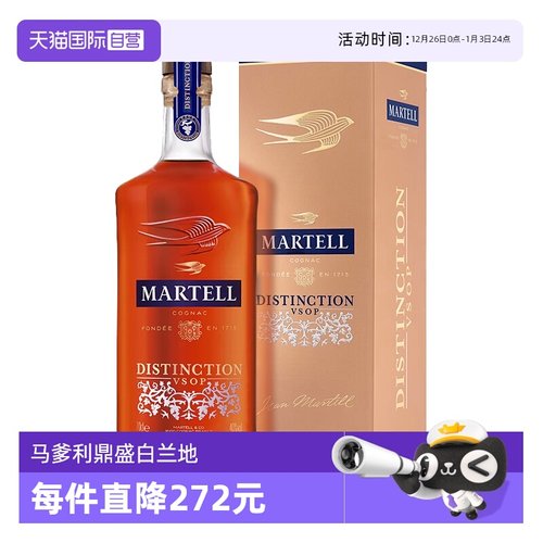 【自营】Martell马爹利鼎盛VSOP干邑白兰地700ml 法国进口洋酒