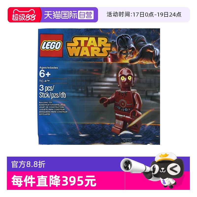 【自营】乐高5002122星球大战限量版人仔拼砌包TC-4SW546积木玩具