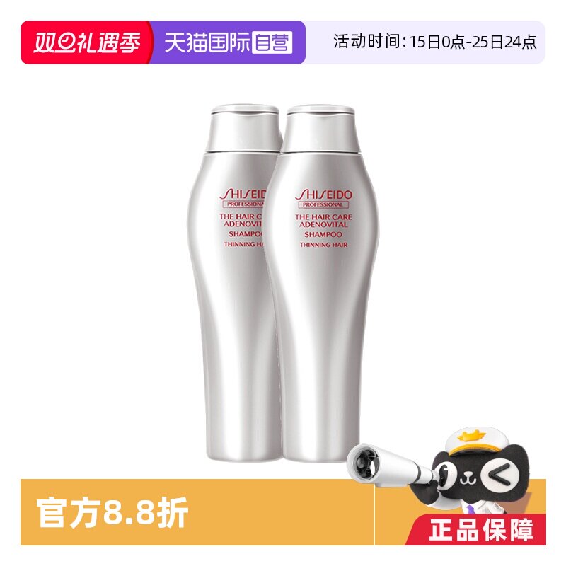 资生堂护理道专业去屑洗发露