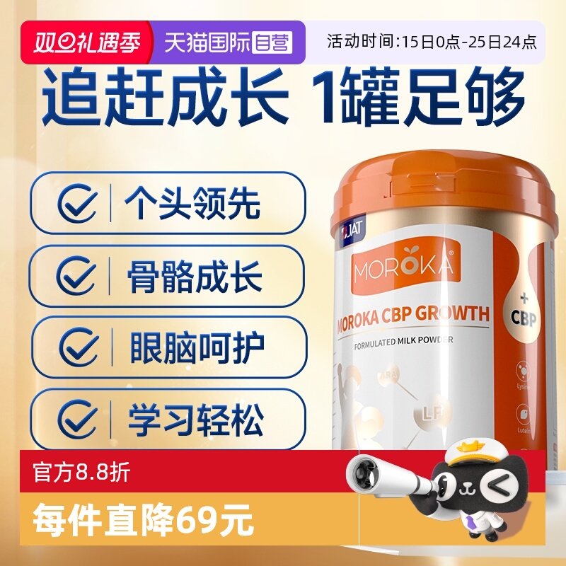 CBP儿童成长奶粉赖氨酸追高助高