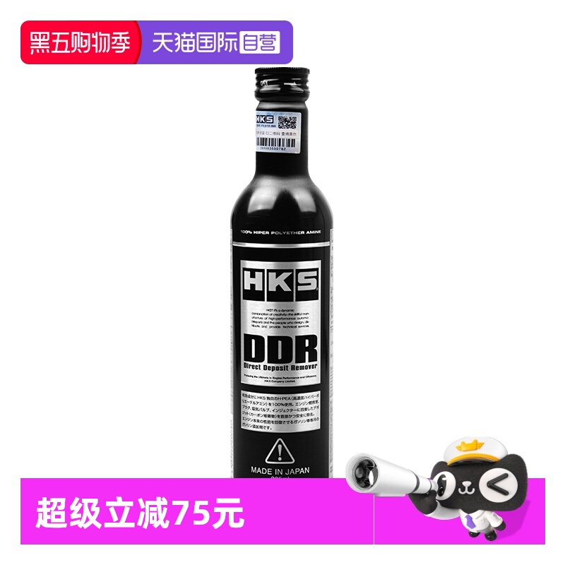 【自营】HKS日本进口DDR汽车发动机燃油添加剂pea原液除积碳清洗
